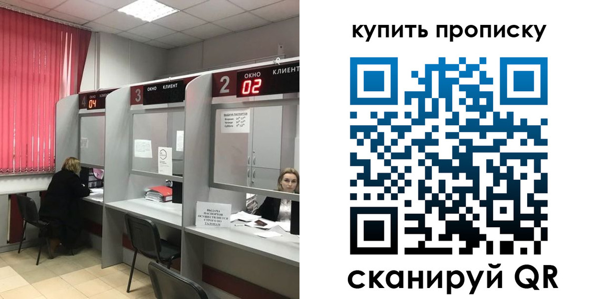 прописка иностранных граждан в Йошкар-Оле
