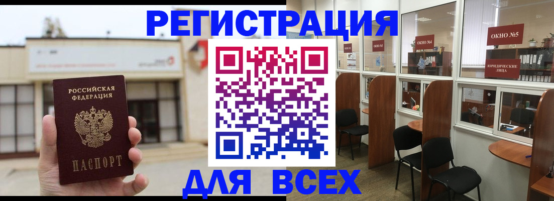 прописка в Йошкар-Оле